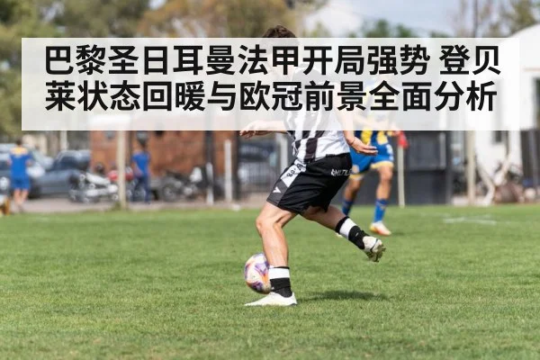 soccer winger dribbling match
