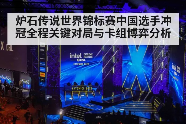 esports tournament stage crowd